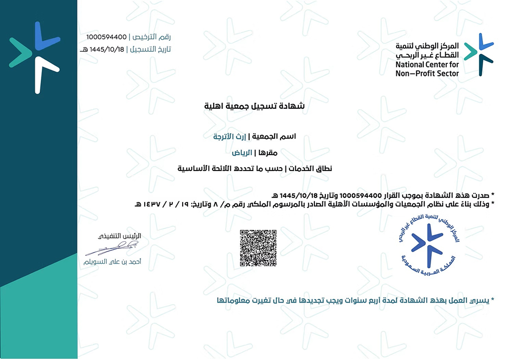 صورة التسجيل